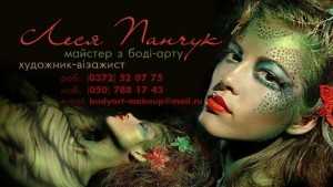 Bodi-art-Lesja-vizytka-copy