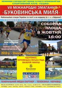 2011_Anons_buk_mylja-copy