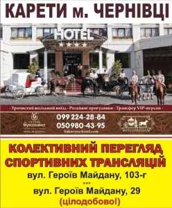 Karety-reklama-2014-plus-kolektyv-pereglyad-copy