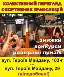 Nashe-pyvo-kolektyvniy-pereglyad-copy