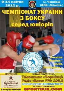 120409-14-Ukr-box-yuniory-copy