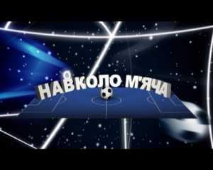 TV-Futbol-Navkolo-myacha-logo-copy
