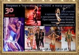 130629-kastyng-Dobryansjka-Kytay-2-copy-sportbuk.com