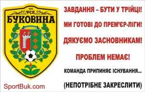 130820-Bukovyna-logo-problemy-kolazh-sportbuk.com