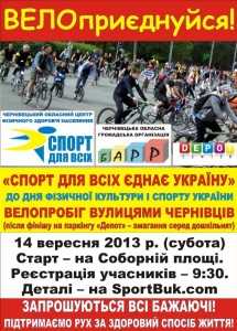 2013-veloestafeta-copy