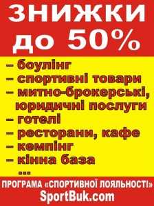 Znyzhki-sport-sportbuk.com