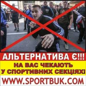 131201-antytitushki-propaganda-copy-sportbuk.com