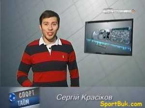 2013-Sport-Taym-KrasikovSergiy
