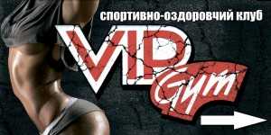 VIP-gym-reklama