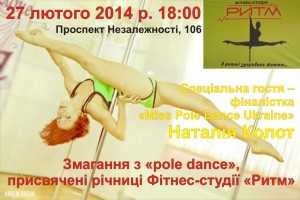 140227-poldens-Rytm-anons