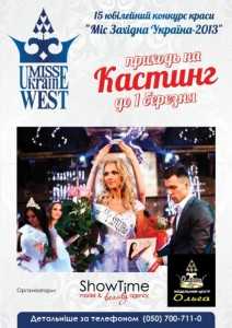 2014-Miz-Zah-Ukraine-kastyng