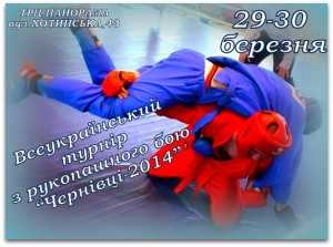 140329-30-rukopashniy-anons