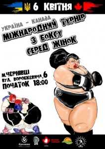 140406-box-Ukraine-Kanada-zhinky-anons-copy