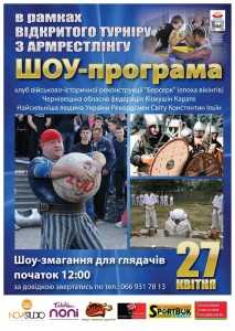 140427-armsport-Karapchiv-afisha-new