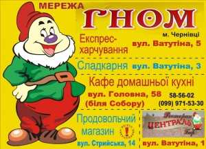 Gnom-rekl-140414-copy