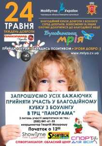 10313760_653797824675053_6305381862214675084_n-bouling