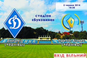 ДИН-Журн140605-Dynamo-Presa-TB-1