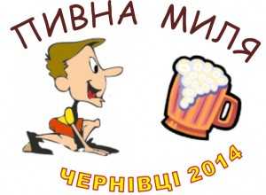 2014-Pyvna-mylya-anons