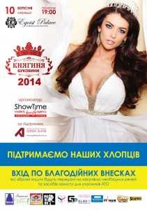 140910-Knyagynya-Bukovyny-anons