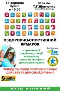 140913-Yarmarok-zdorovya-afisha