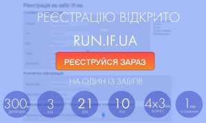 141012-Frankivsjk-pivmarafon