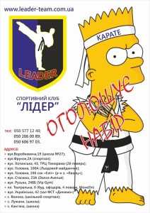 2014-karate-Lider-nabir