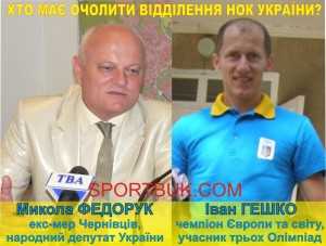 Fedoruk-Heshko-sportbuk.com