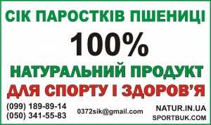 Sik-parostky-pshenytsi-prapor-copy