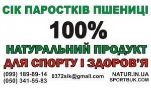 Sik-parostky-pshenytsi-vizytka-copy