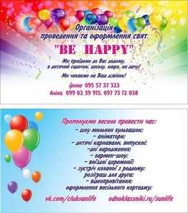 Alinka-Sandulyak-reklama