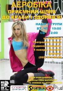 Fitnes-Olena-Gardinova-afishka-1-copy
