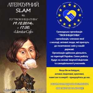 141219-literatur-slem-afisha