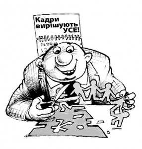 Karikaturya-kadry-vyrishuutj-vse-report-if.ua
