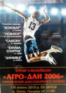 150207-08-Hotyn-voley-anons