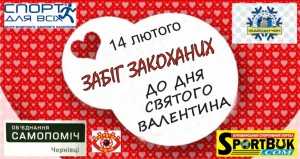 150214-Zabig-zakohanyh-anons-copy