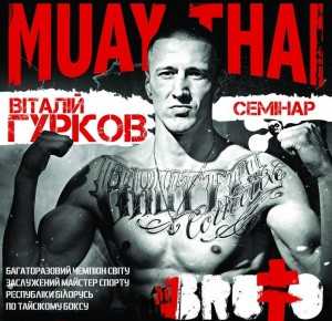 150218-Gurkov-mayster-klas-copy