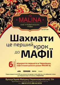 150306-Malina-kafe-vidkryttya