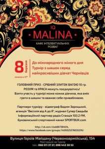 150308-shashky-krasuni-Malina