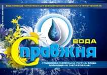 VitaSe-voda-Spravgnya-bez-roku-copy-mini