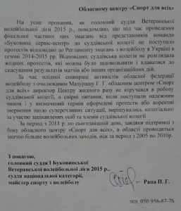 150714-Ratsa-poyasnennya-copy