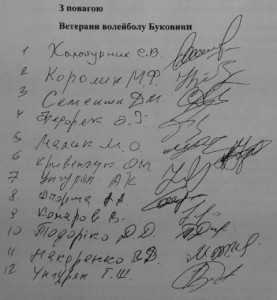 20150709_164231-pidpysy-copy-sami