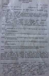 Protokol-vyluchennya-igrashok (1)-copy