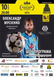 150910-Knyagynya-Bukovyny-anons-Musienko