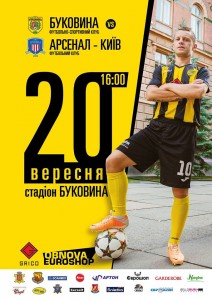 150920-Bukovyna-Arsenal-Kyiv-afisha