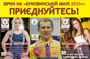 2015-sportsmeny-adresa-DUSC-10x7-zagolovok-copy1