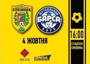 151004-Bukovyna-Barsa-anons