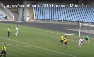 151106-SuperCup-Voloka-Mayak-video1-2-gol-sportbuk