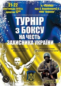 151121-22-box-Chorna-sotnya-