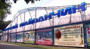 Lyodoviy-maydanchyk-video