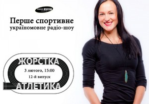 Lupu-zhorstka-atletyka